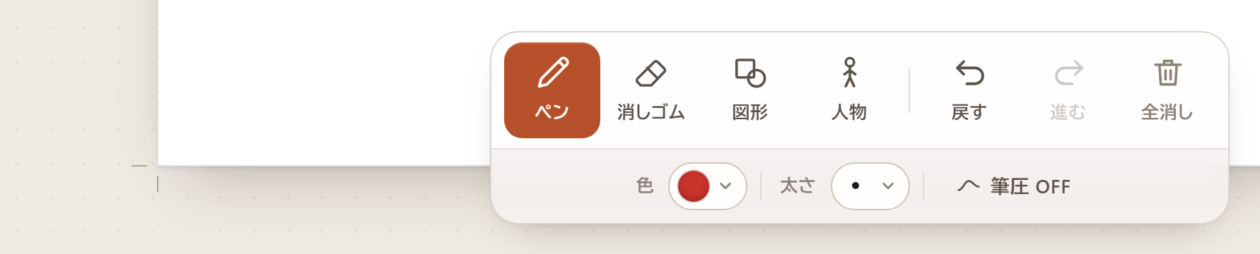 全画面モードで道具ボタンを押し、ドックがせり上がった状態